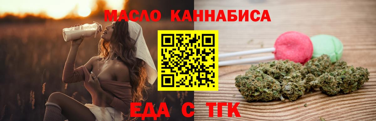 Печенье с ТГК марихуана  Вход с VPN  Москва 