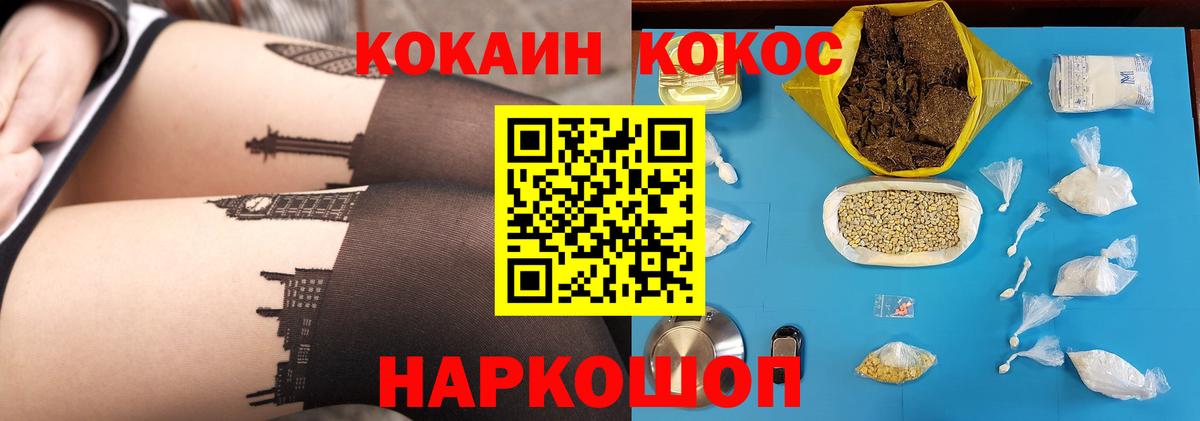 КОКАИН Fish Scale Москва