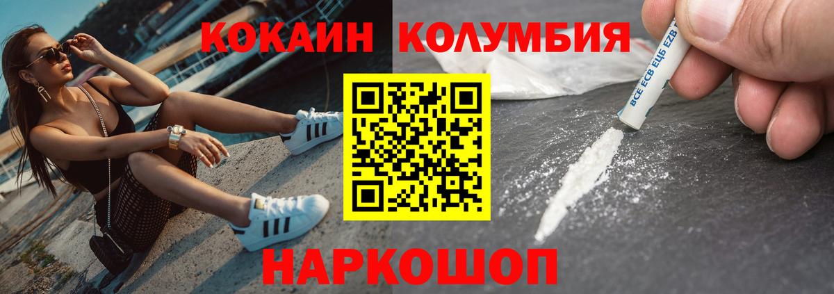 Cocaine Columbia  COCAIN Эквадор  Кокаин  Москва  Вход с VPN 