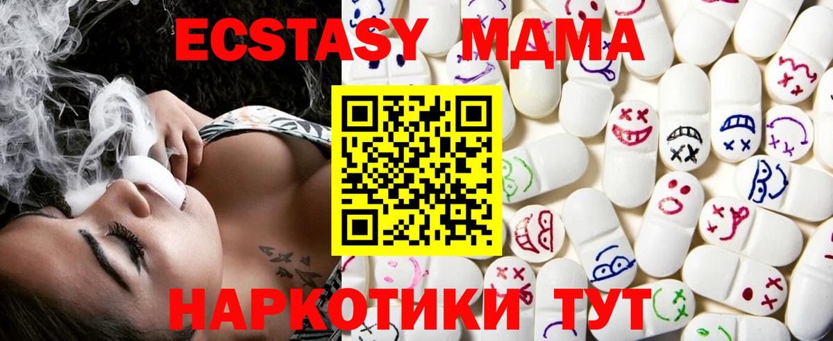 ЭКСТАЗИ  Вход с VPN  Москва  Ecstasy MDMA 