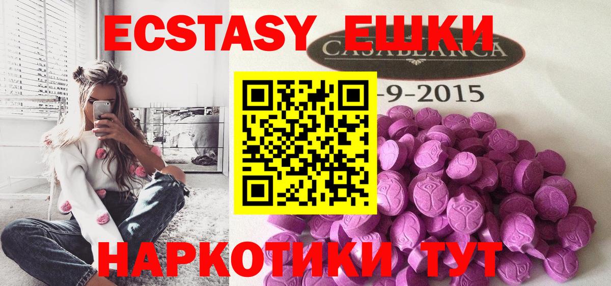 Ecstasy MDMA Москва
