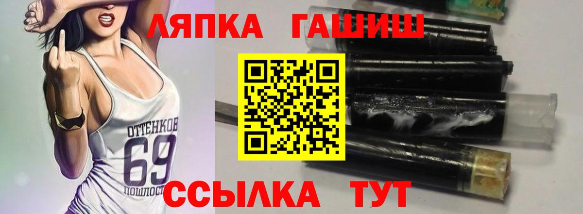 Гашиш Cannabis  Вход с VPN  ГАШ 40% ТГК  ГАШ  Москва 
