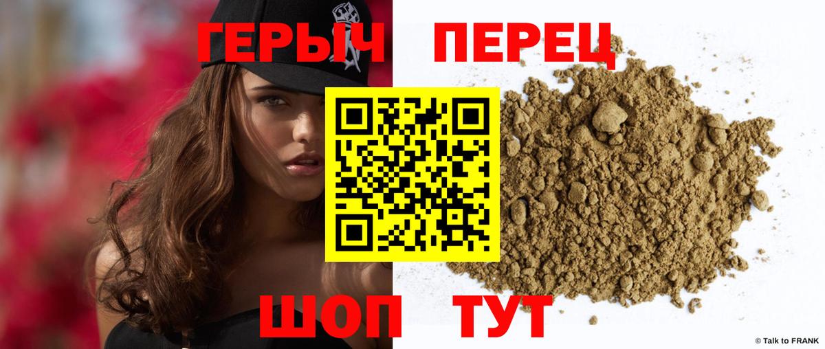 Героин VHQ  Вход с VPN  Москва 
