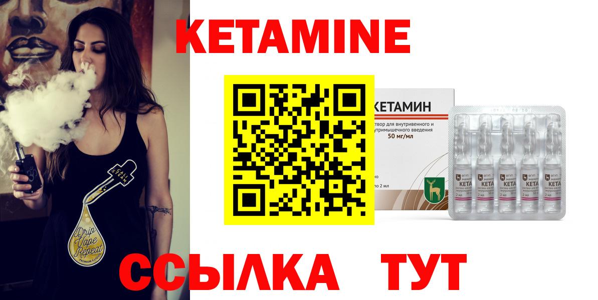 КЕТАМИН ketamine  Вход с VPN  Москва  КЕТАМИН ketamine 