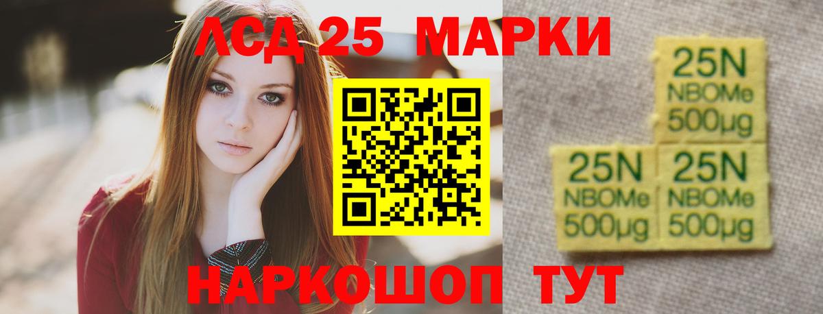 Лсд 25 экстази ecstasy Москва