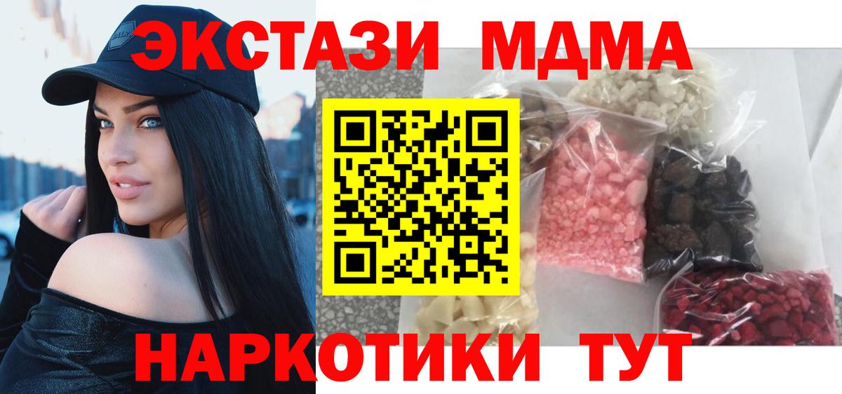 Москва  МДМА молли  MDMA молли  Вход с VPN 