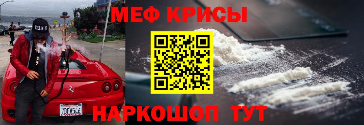МЯУ-МЯУ  Меф  МЯУ-МЯУ мяу мяу  Вход с VPN  МЯУ-МЯУ mephedrone  Москва 