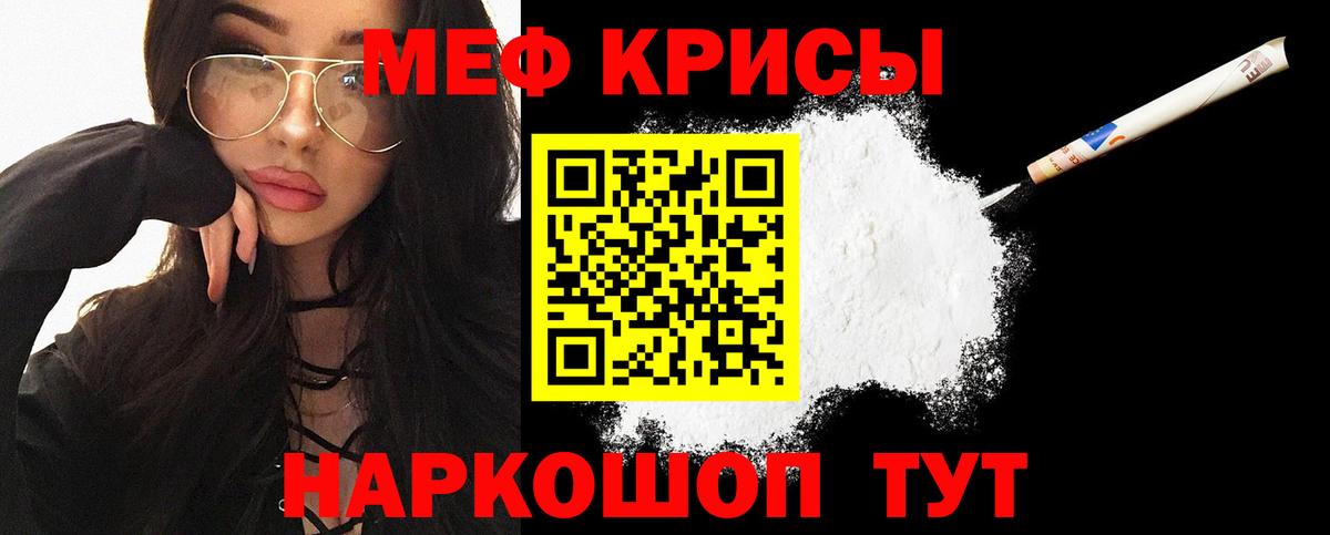 Меф мяу мяу мука Москва