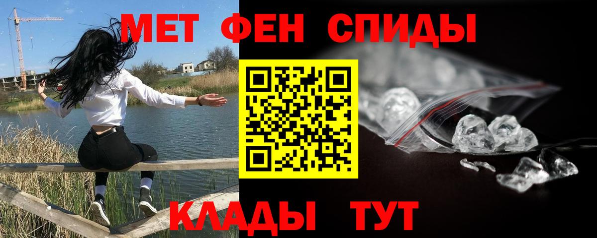 Первитин  МЕТАМФЕТАМИН винт  Вход с VPN  Москва 