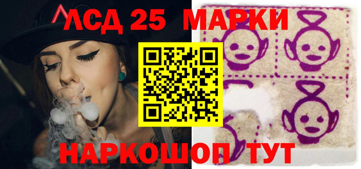 Наркотические марки 1,5мг Москва