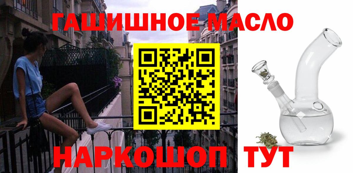 ТГК жижа Москва